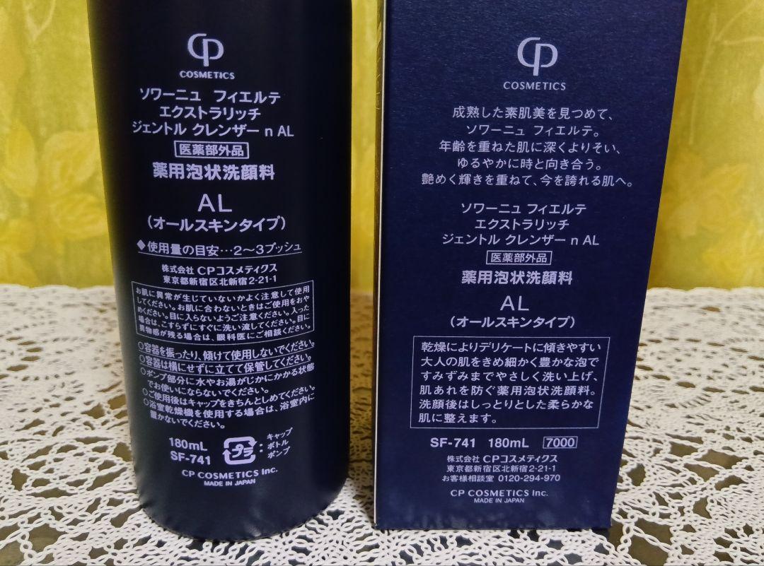 Cpコスメティクス　フィエルテ　クレンザー　洗顔　180ml