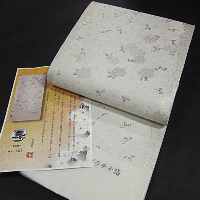 新品 西陣織唐織袋帯 プラチナ箔 御印【綿芯・お仕立て付】浜茄子 新品 西陣織唐織袋帯 プラチナ箔 御印【綿芯・お仕立て付】浜茄子
