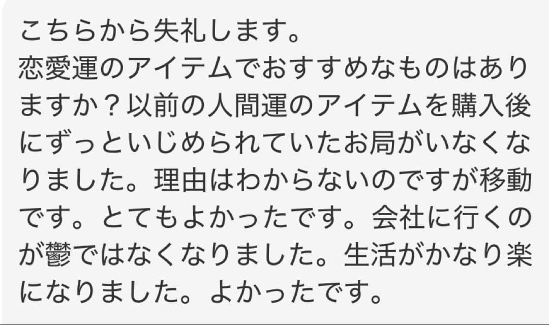 究極SSS特級呪物 圧倒的霊力の導道リング 大開運 成功へと導く特級呪物　縁起物