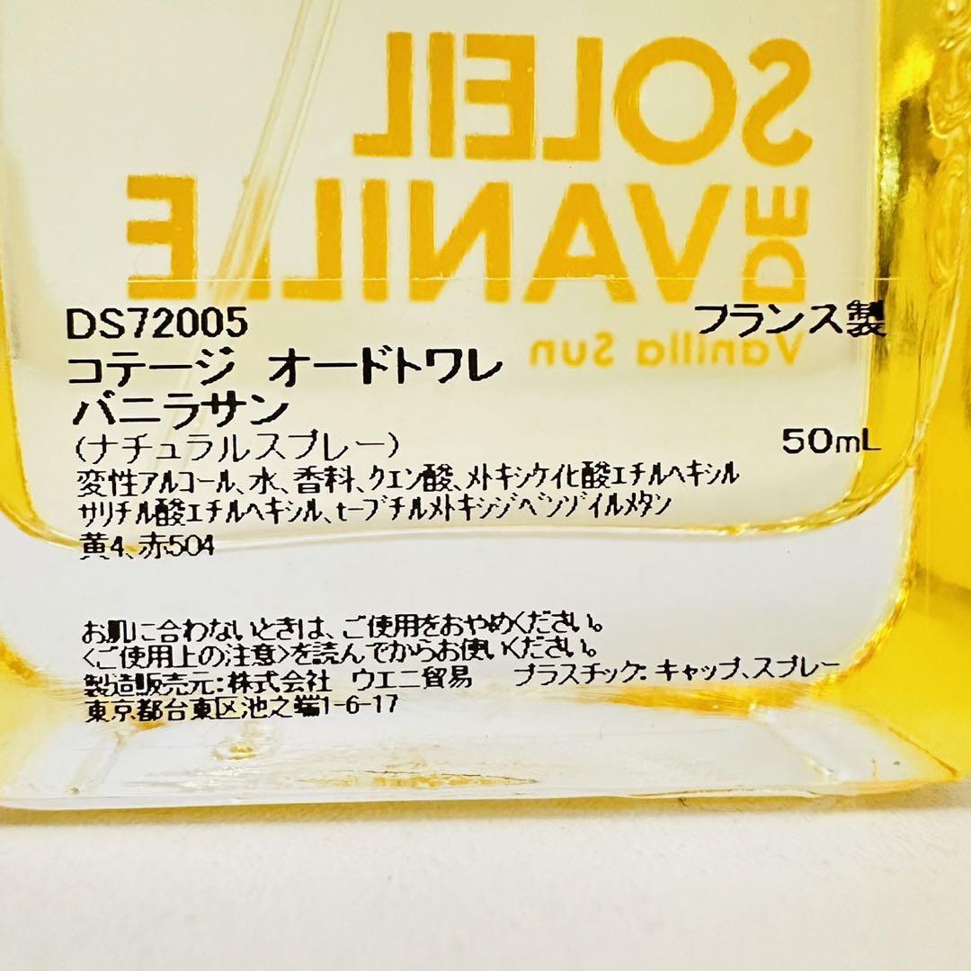 コテージ オードトワレ バニラサン 50mL