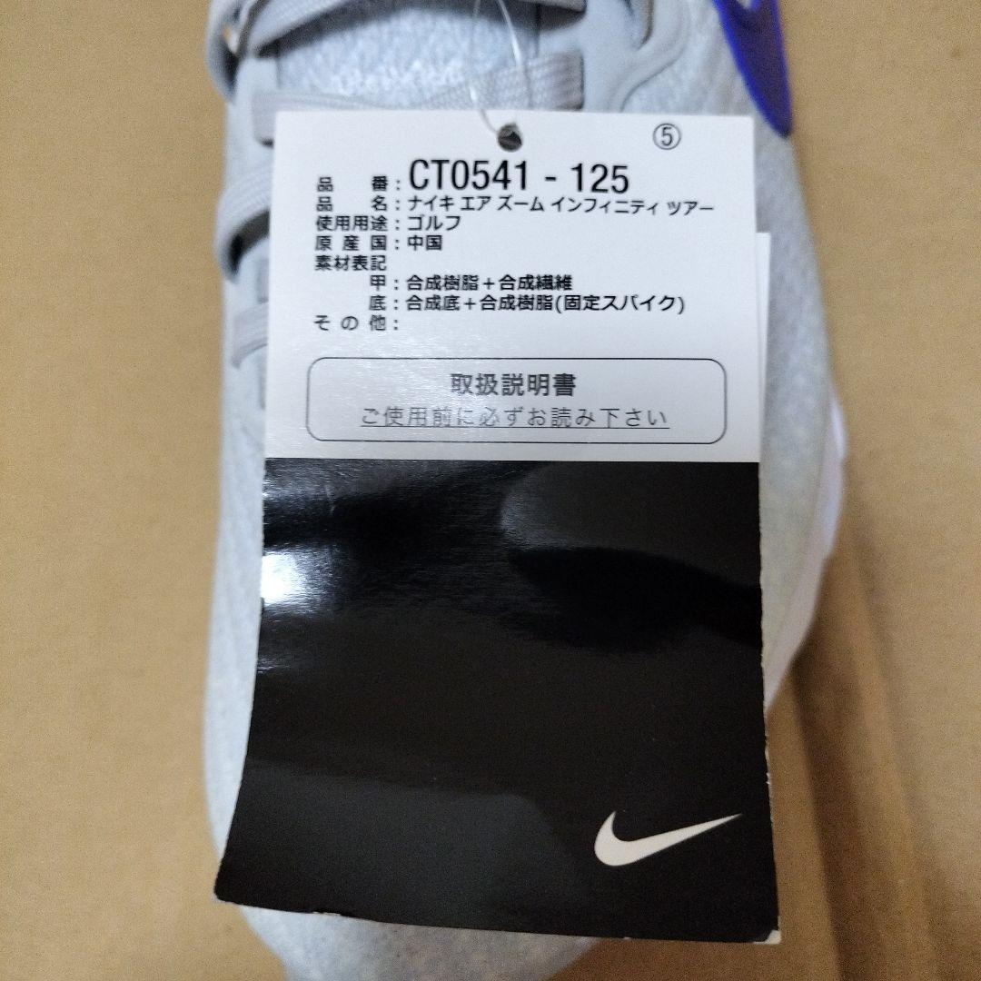 NIKE　ナイキ　ズームインフィニティ　ツアー　新品