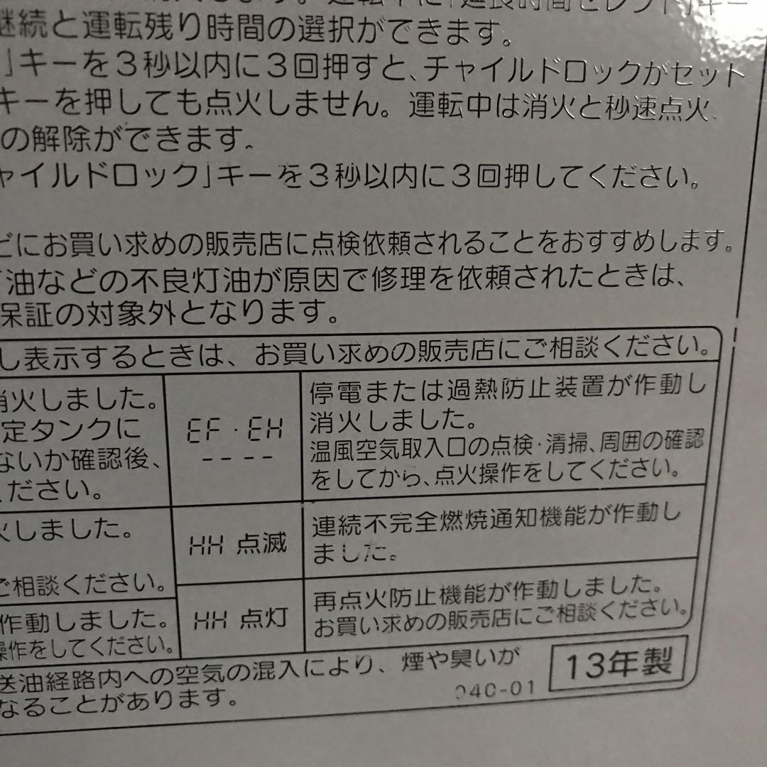 CORONA 石油ファンヒーター FH-G3212Y-S 2013製
