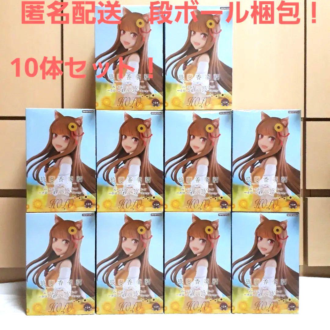 狼と香辛料 ぬーどるストッパーフィギュア ホロ 10体セット!