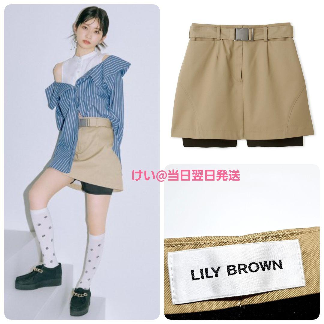 LILY BROWN リリーブラウン バリエーションスカショーパン BEG