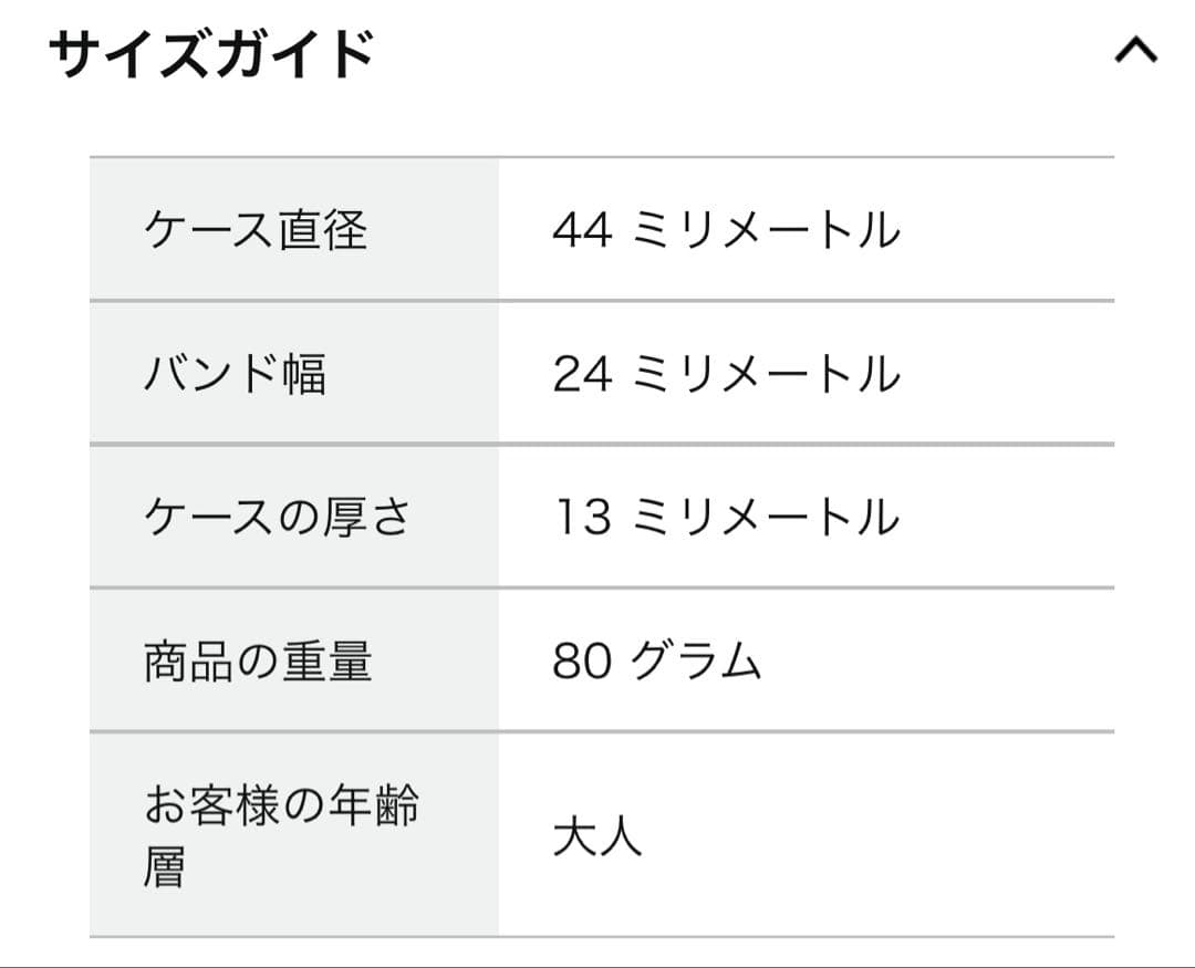 ワンチャーLEGEND腕時計♥に近い