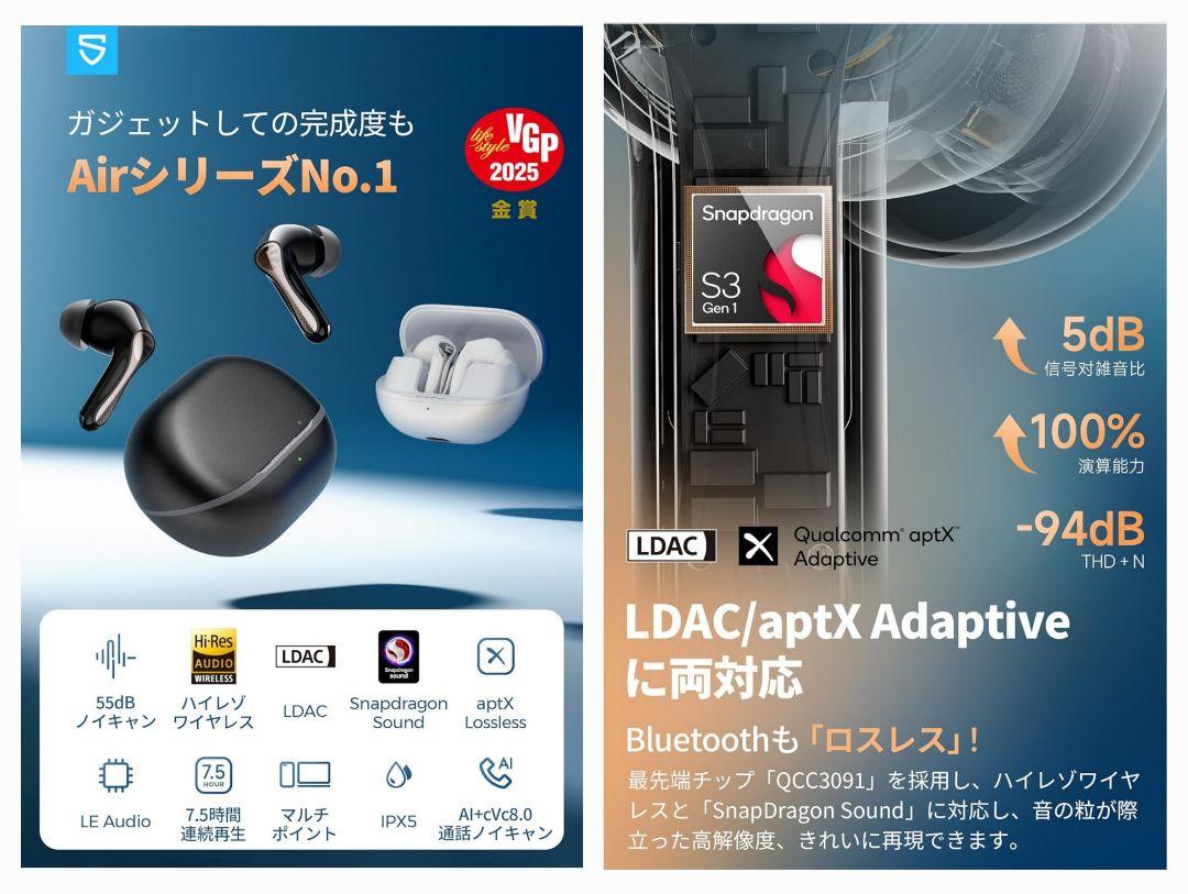 SOUNDPEATS Air5 Pro ワイヤレスイヤホン ハイレゾ音質(限定)