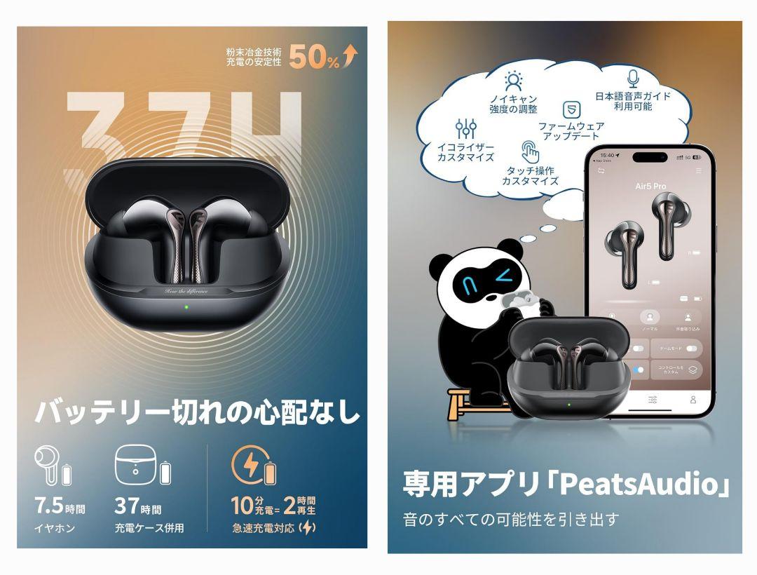 SOUNDPEATS Air5 Pro ワイヤレスイヤホン ハイレゾ音質(限定)