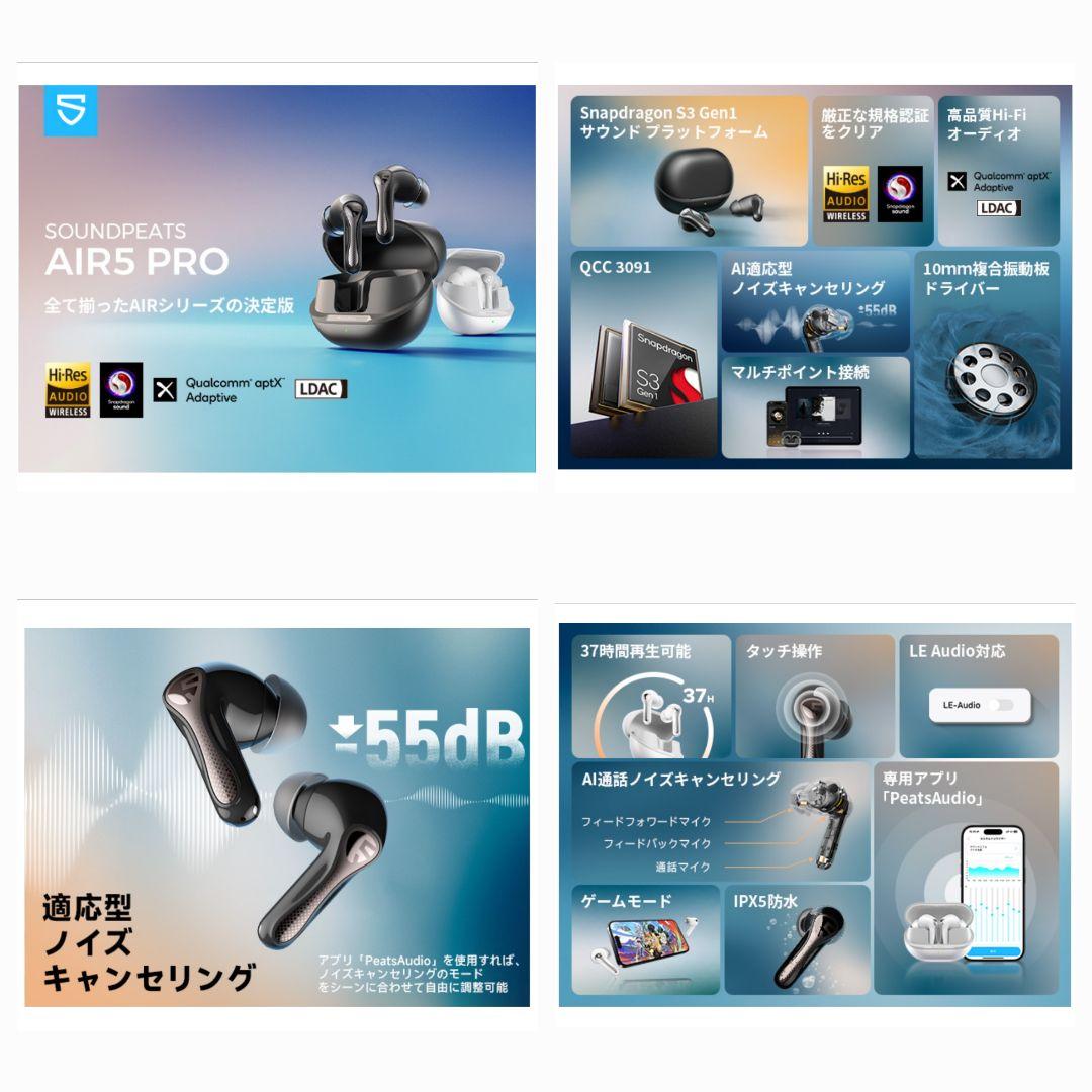 SOUNDPEATS Air5 Pro ワイヤレスイヤホン ハイレゾ音質(限定)