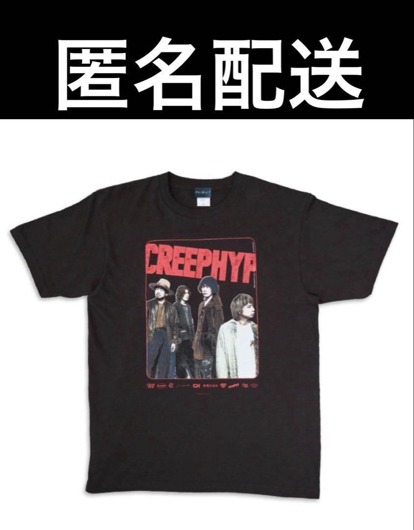 再入荷のおすすめ最新情報 匿名配送】クリープハイプ アリーナ グッズ ライブ Tシャツ ミュージシャン