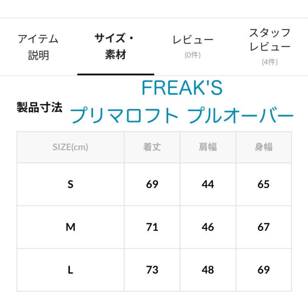 値下不可 プリマロフト プルオーバー ベスト フリークス ブラック Mサイズ①