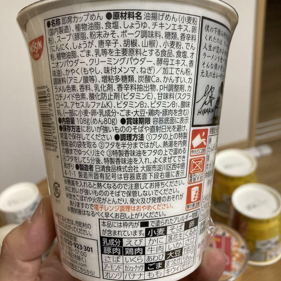 １２個　みそきんカップラーメン８個　みそきんメシ４個