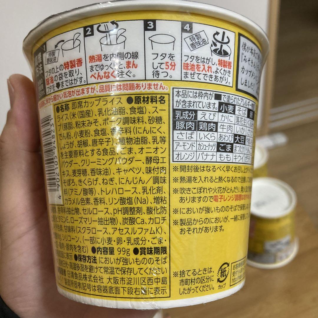 １２個　みそきんカップラーメン８個　みそきんメシ４個