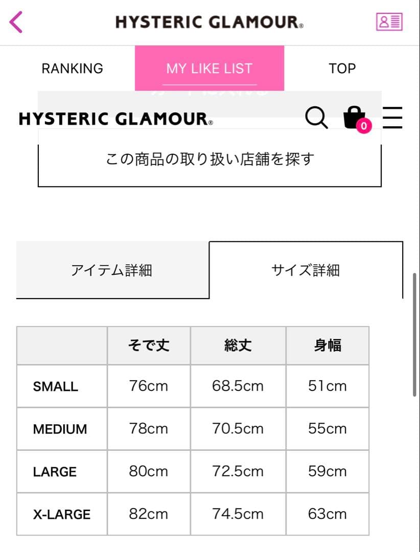 ヒステリックグラマー スウェットL