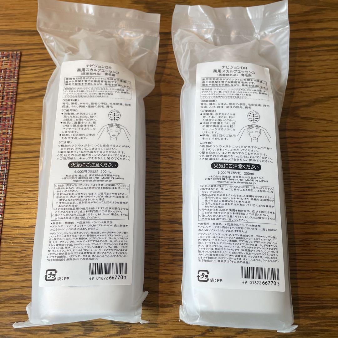 新品　未開封　資生堂ナビジョン薬用スカルプエッセンス