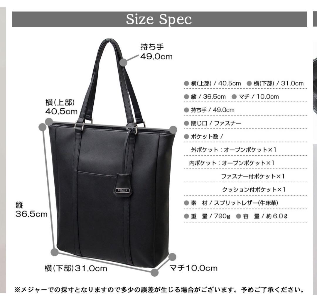 REGiSTA 7002 ビジネストートバッグ レザー 革 牛床革 縦型 縦長