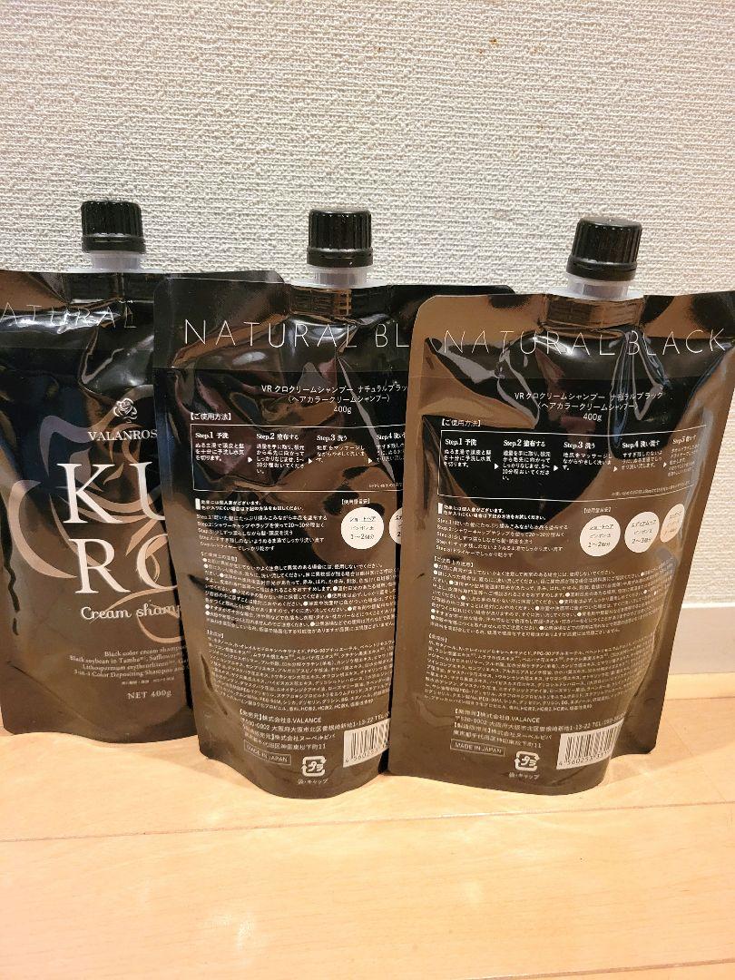 バランローズ KURO クリームシャンプー 3個 ヘアカラー 400g