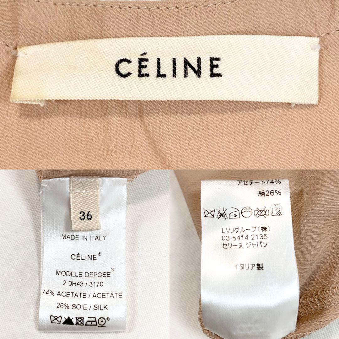 CELINE シルク ノースリーブ タンクトップ 36サイズ ベージュ