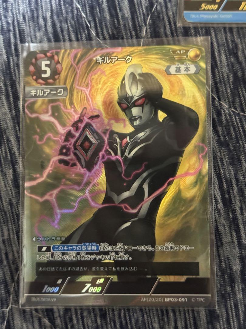 ウルトラマンギンガ　sssp　ウルトラマンカードゲーム　その他まとめ