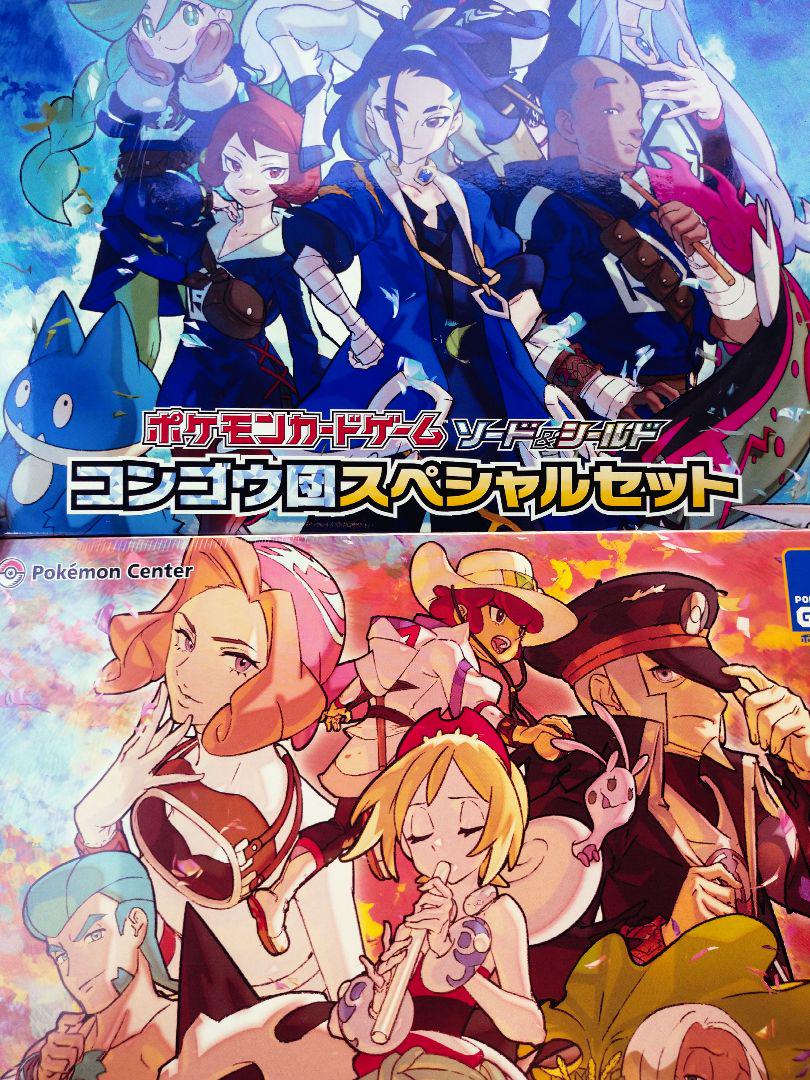 ポケモンカードゲーム ソード＆シールド コンゴウ団スペシャルセットシュリンク付き Amazon | ポケモンカードゲームソード＆シールド スペシャル