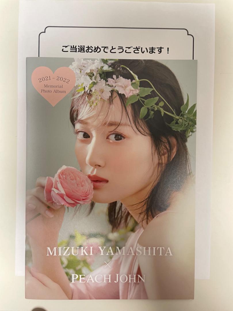 PEACH JOHN ピーチジョン 乃木坂46 山下美月 写真集 フォトアルバム