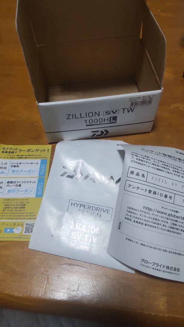 ジリオン SV TW 1000HL 7.1:1 左ハンドル 美品 日本製