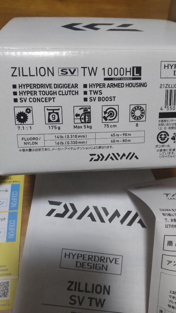 ジリオン SV TW 1000HL 7.1:1 左ハンドル 美品 日本製
