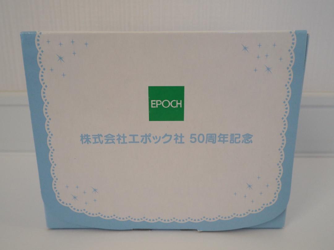 シルバニア