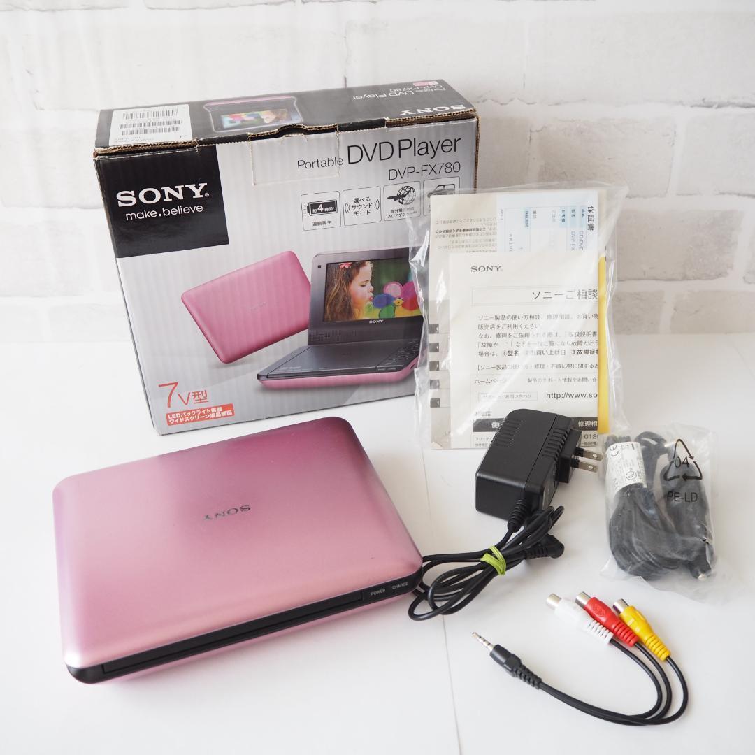 ⭐️美品⭐️SONY ポータブルDVDプレーヤー DVP-FX780 ピンク