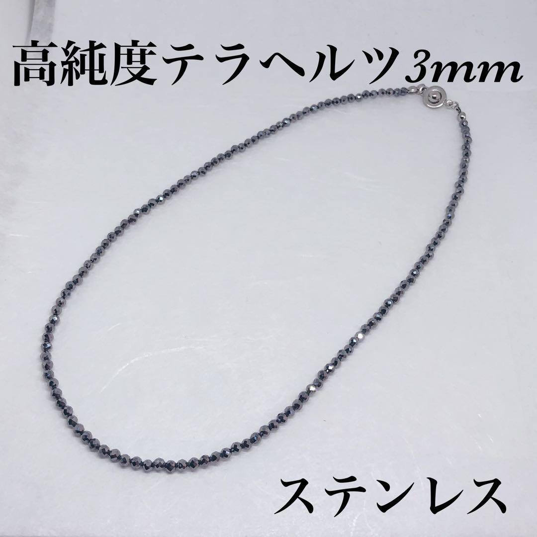 テラヘルツ8mm ネックレス60cm 天然石　肩こり　頭痛　不眠症　体温上昇活力 テラヘルツ8mm ネックレス60cm 天然石肩こり頭痛不眠症体温上昇活力