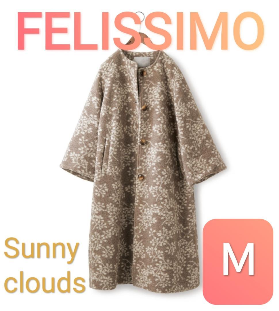 FELISSIMO(フェリシモ)Sunny clouds木の葉模様の縮絨コート