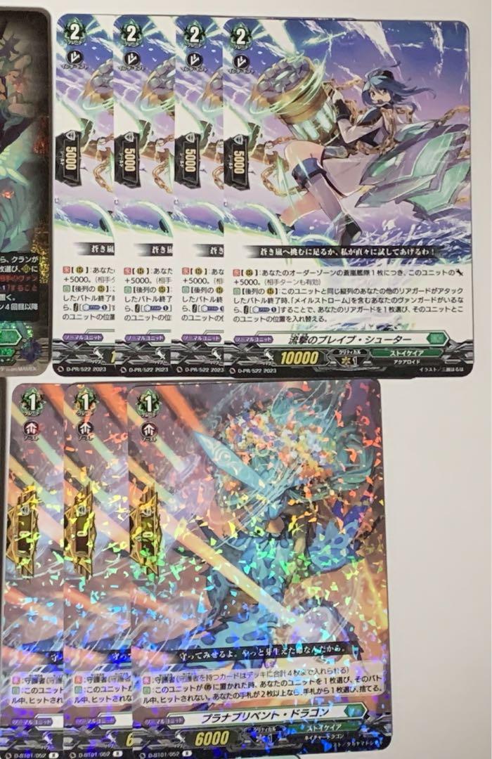ゼニス新作モデル ヴァンガード メイルストローム デッキパーツ 33枚アウト カードファイト!! ヴァンガード