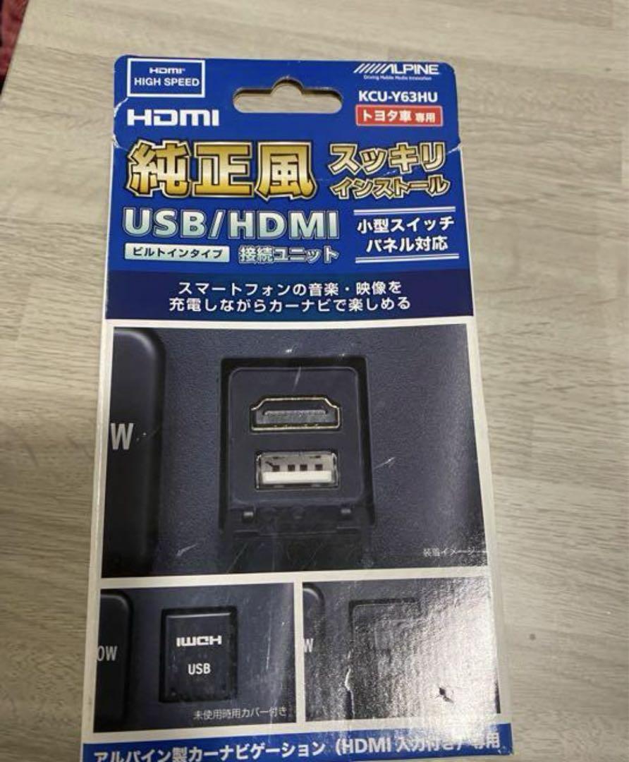 アルパイン USB/HDMI (1.75mケーブル) KCU-Y63HU