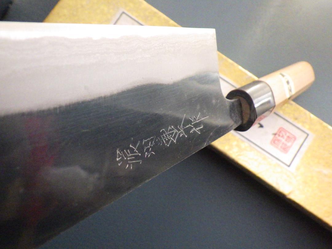 本鍛錬/墨流し兼正作・黒打菜切包丁刃渡り165ｍｍ水牛柄▲元箱痛有▼未使用品★