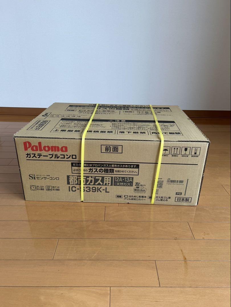 未使用品 パロマ ICS39KL 12A13A ガステーブル 都市ガス用 左強火