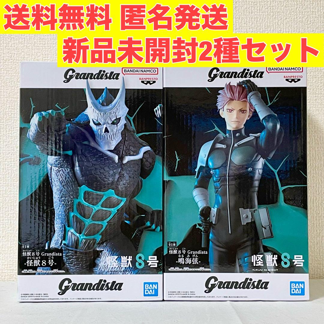 2種セット】怪獣8号フィギュアgrandista 怪獣8号・鳴海弦 - メルカリ