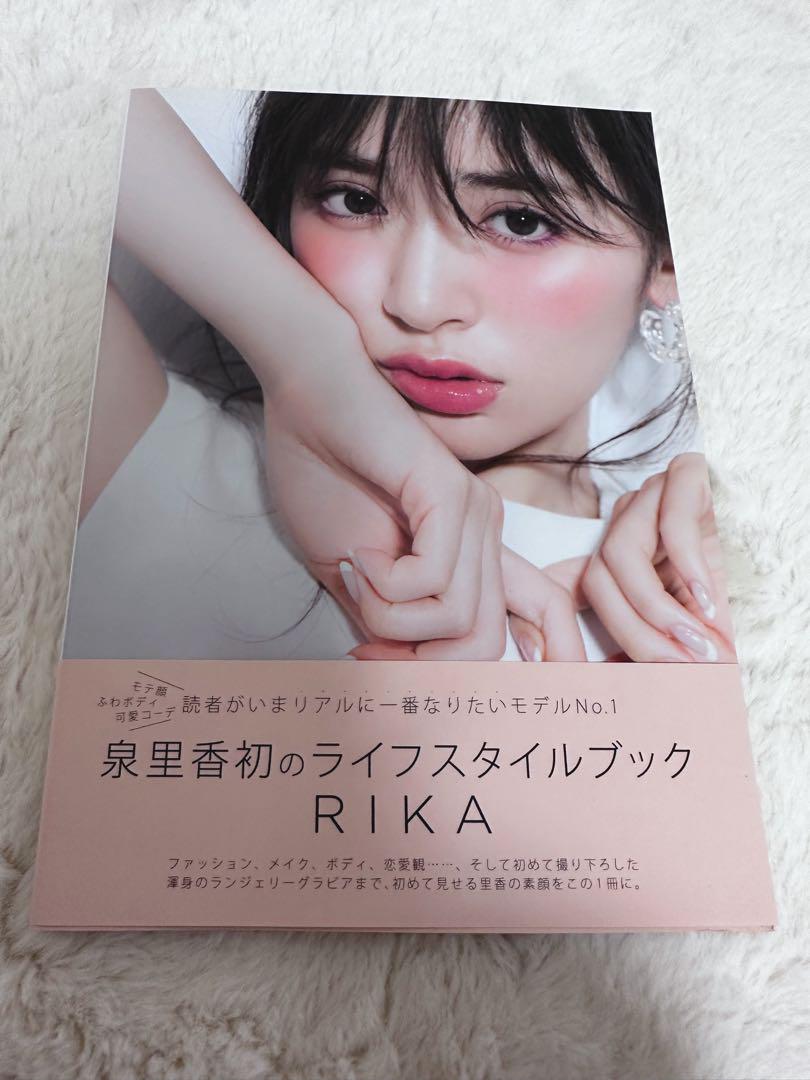 泉里香のライフスタイルブック RIKA - メルカリ