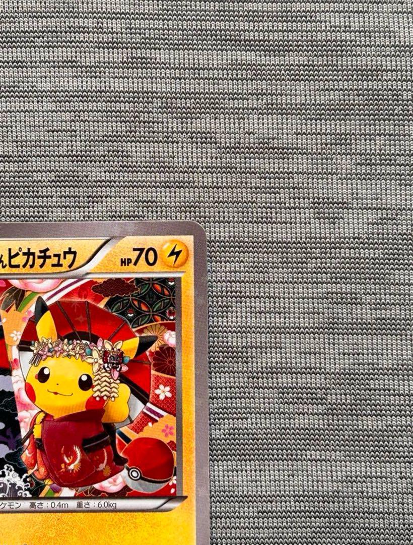 U*n様 お公家さまと舞妓はんピカチュウ：「おこしやすジョウト」キャンペーン P