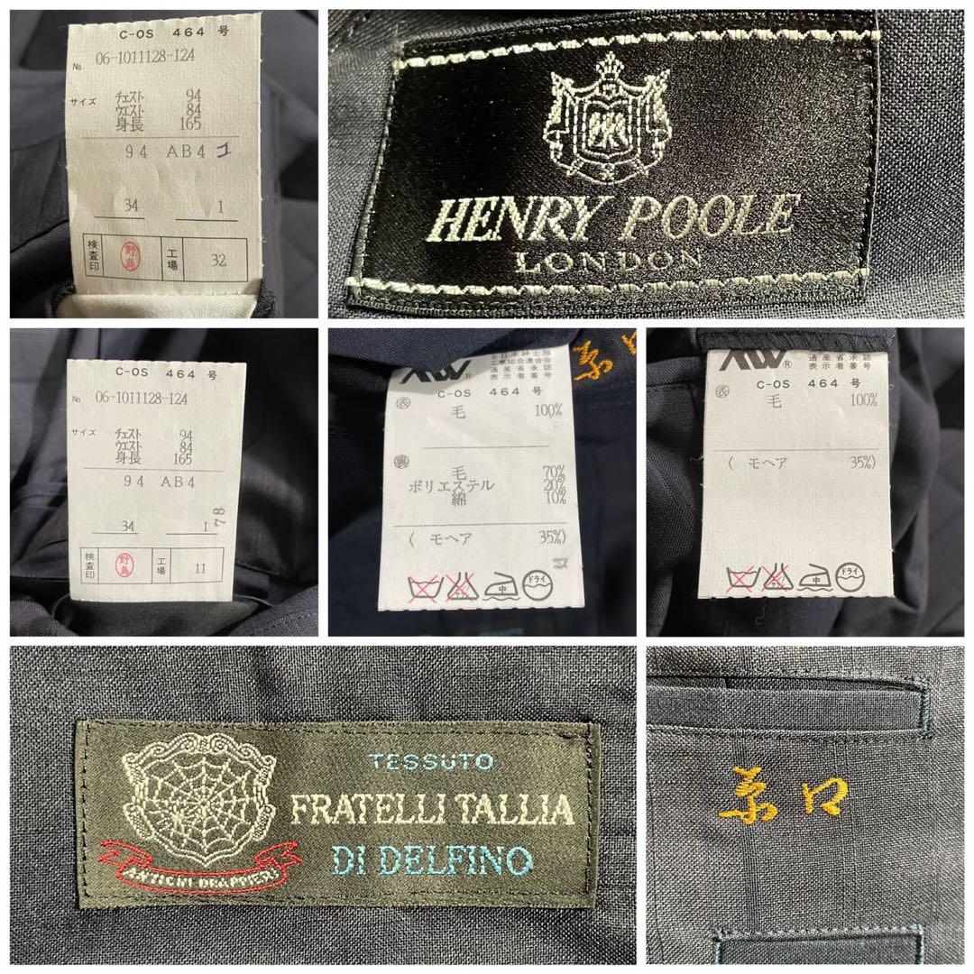 【HENRY POOLE】（94AB4）DELFINO セットアップ スーツ