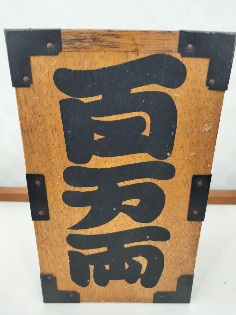 百万両　貯金箱　野村證券　昭和レトロ