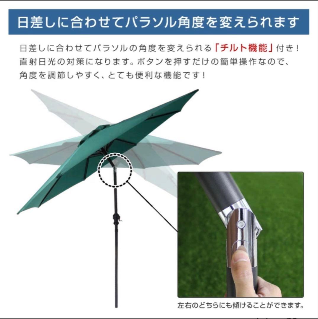 ガーデンパラソル