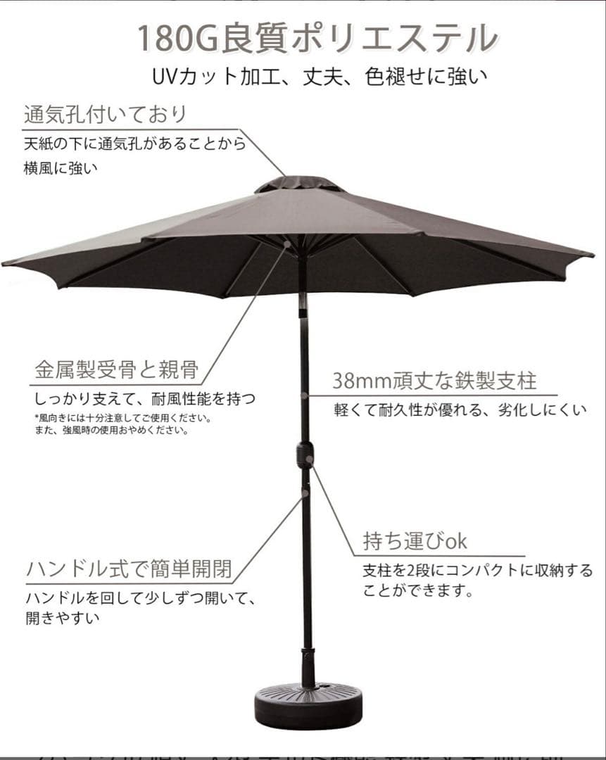 ガーデンパラソル 270cm