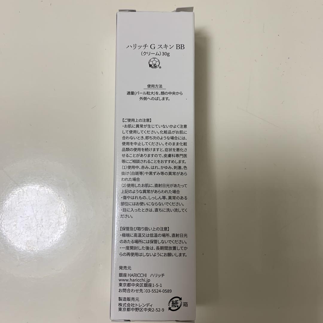 GBBクリーム 美容液BBクリーム 銀座ハリッチ
