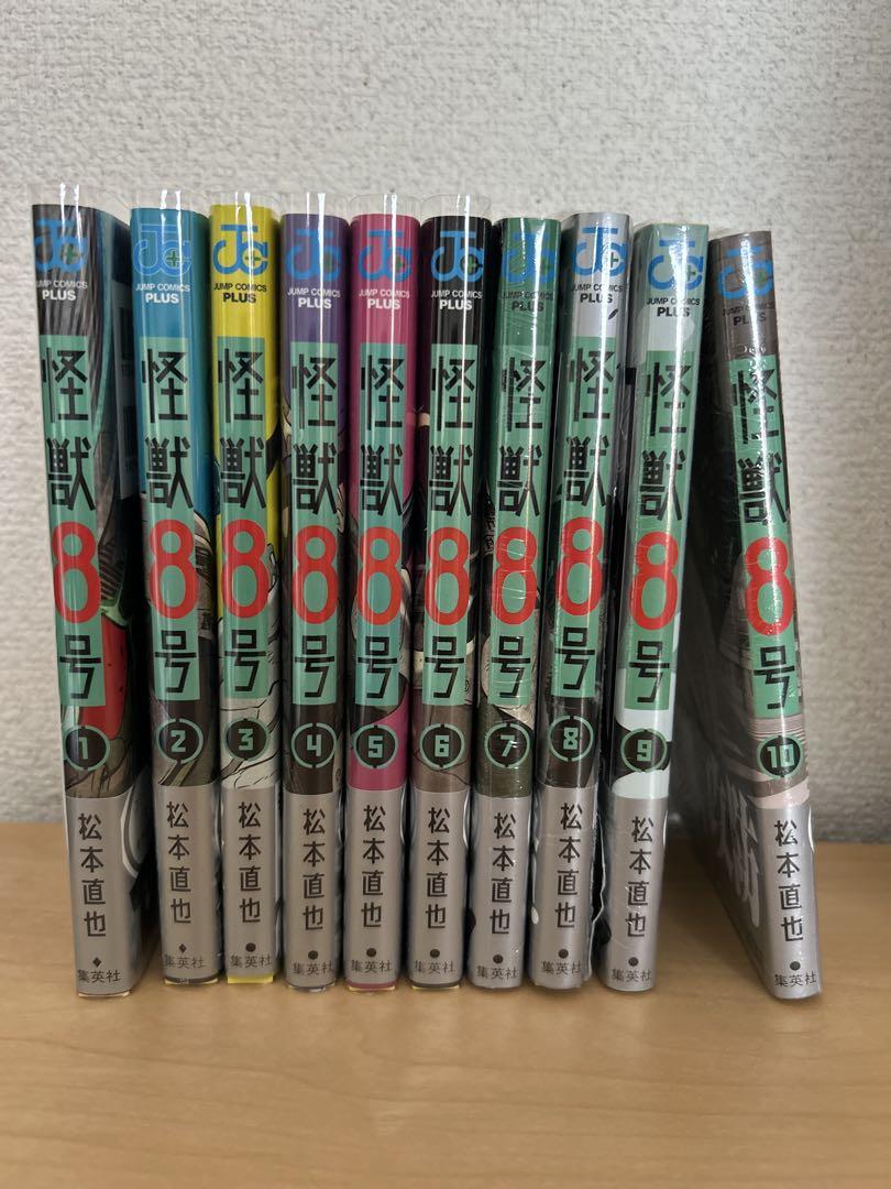 怪獣8号 全10巻セット　特典多数