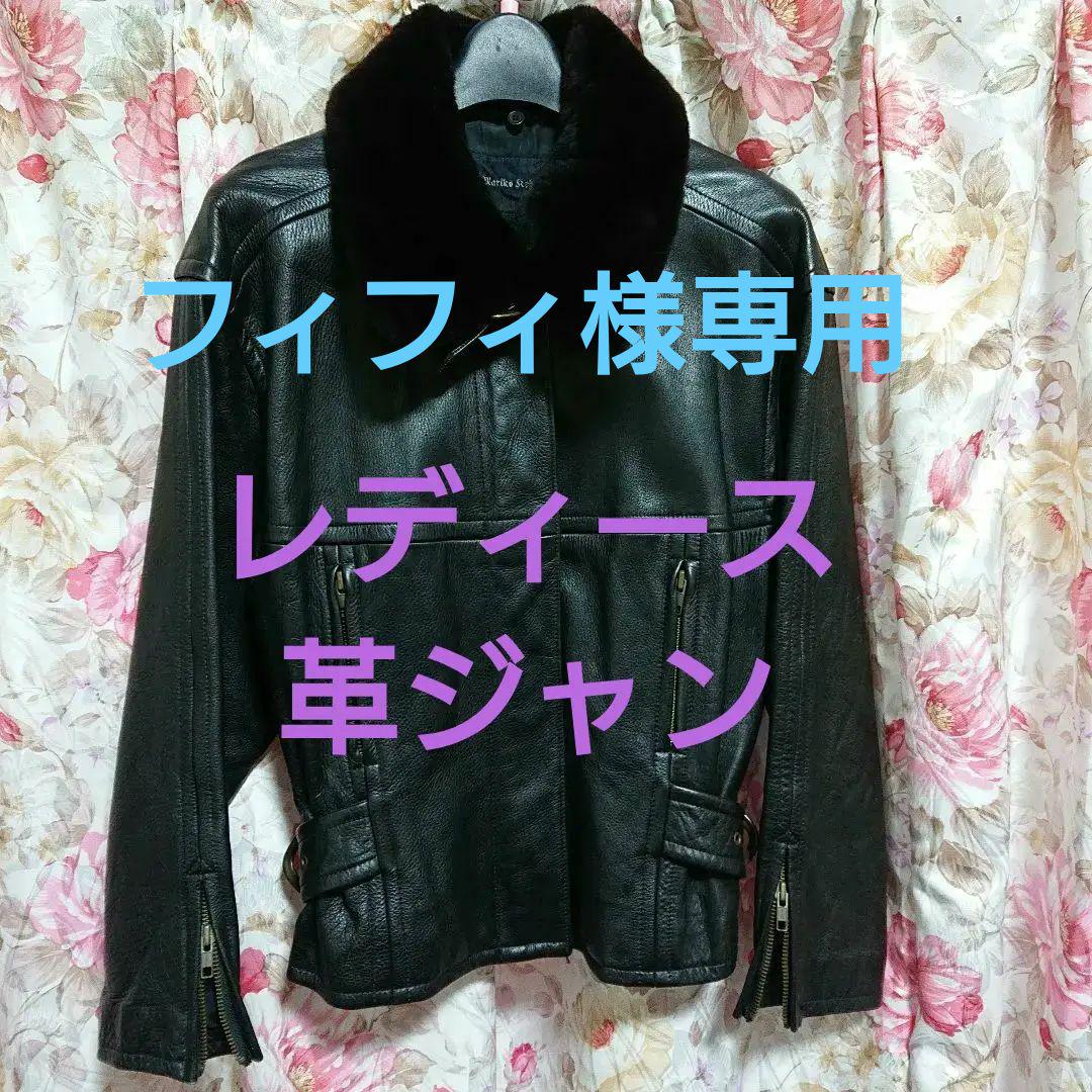 お値引き 牛革 レディースジャケット マリココウガ
