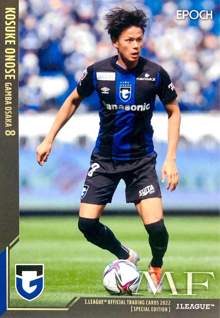 EPOCH 2022Jリーグオフィシャルトレーディングカード 小野瀬康介選手