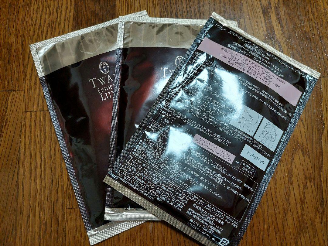 新品　トワニー　AGTコンセントレートマスク　パック エスティチュード ラグジェ AGTコンセントレートマスク3D