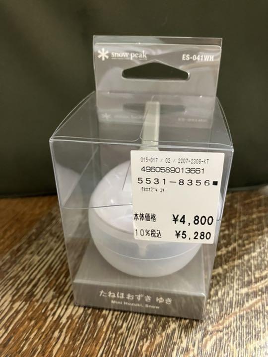 成約済　専用　スノーピーク　たねほおずき ゆき、もりセット