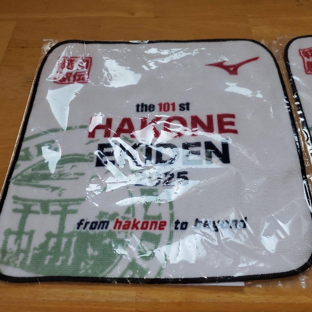 【未開封】Mizuno HAKONE EKIDEN 2025 限定商品三点セット