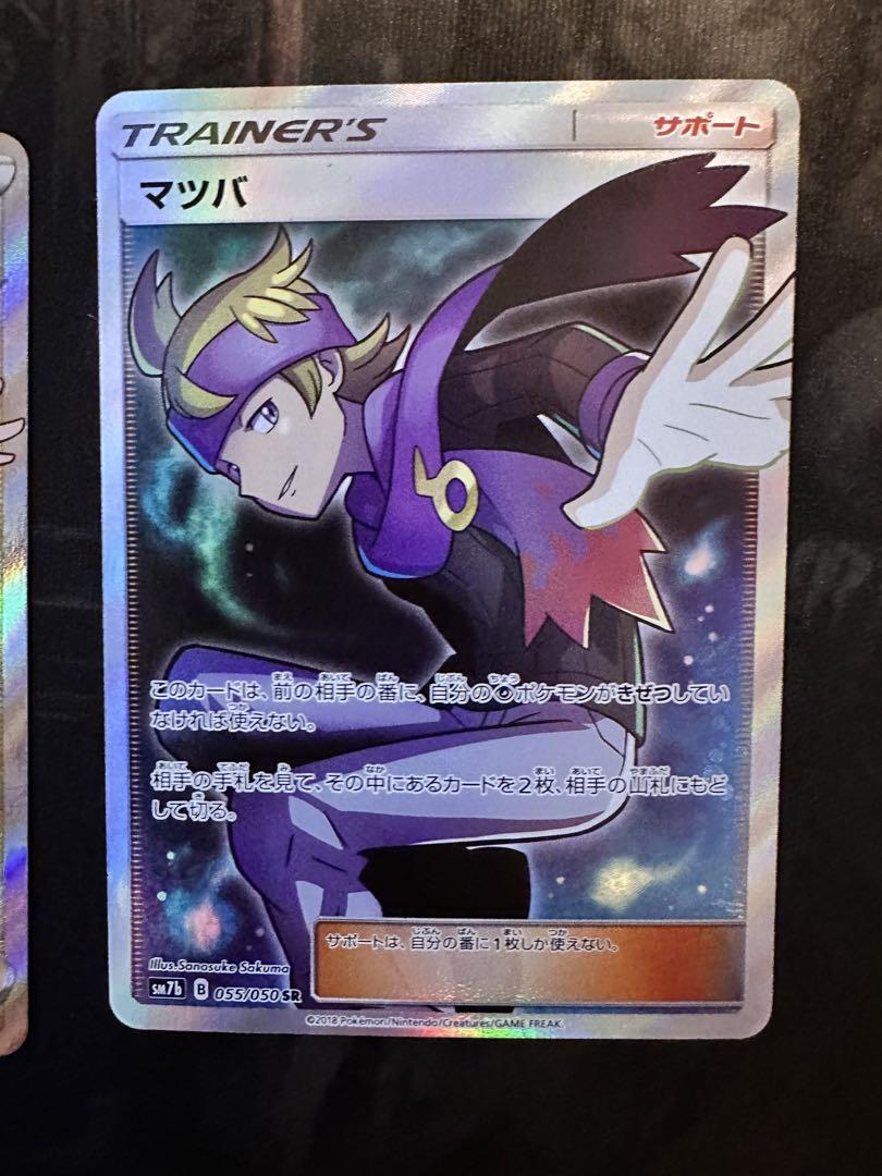 ポケモンカード　サポートカード9枚セット