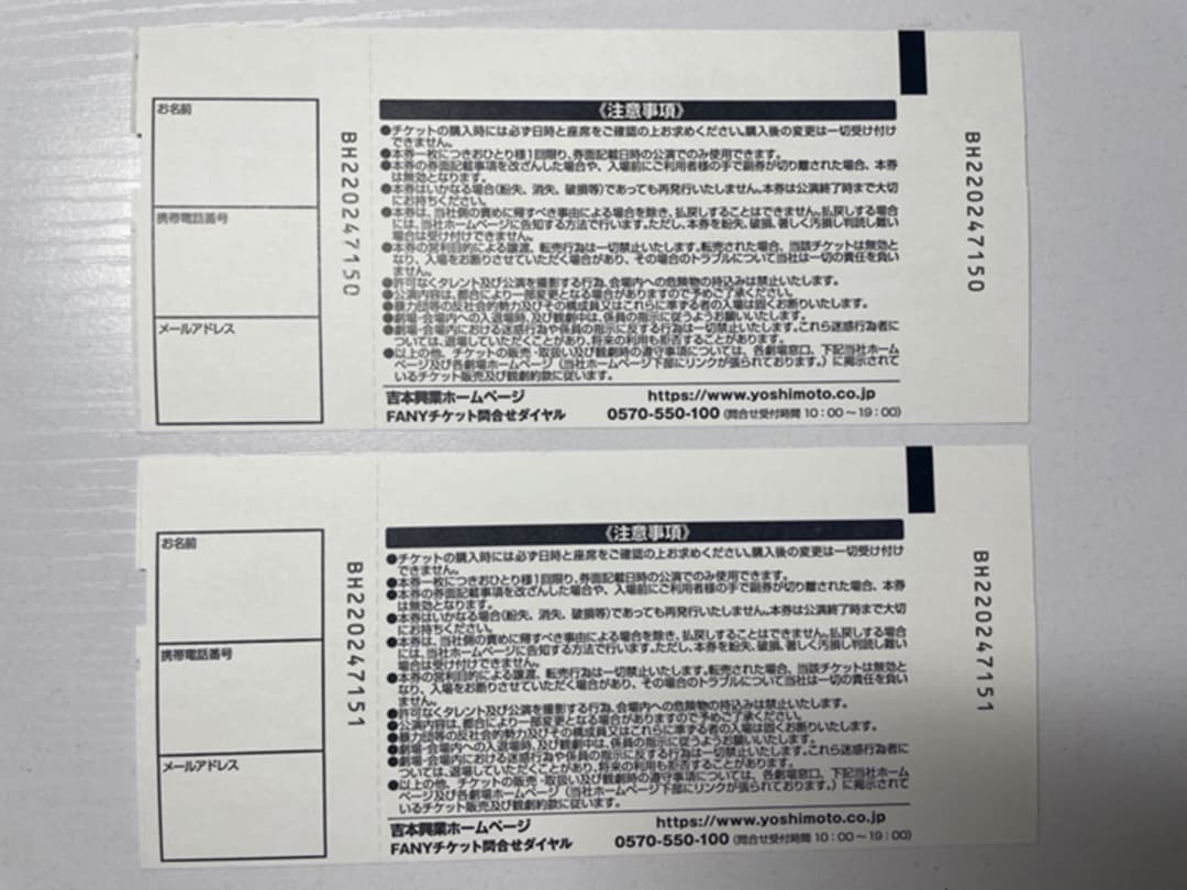 専用です 《ルミネtheよしもと》6/26(日)14:10の部 2枚 | energysource